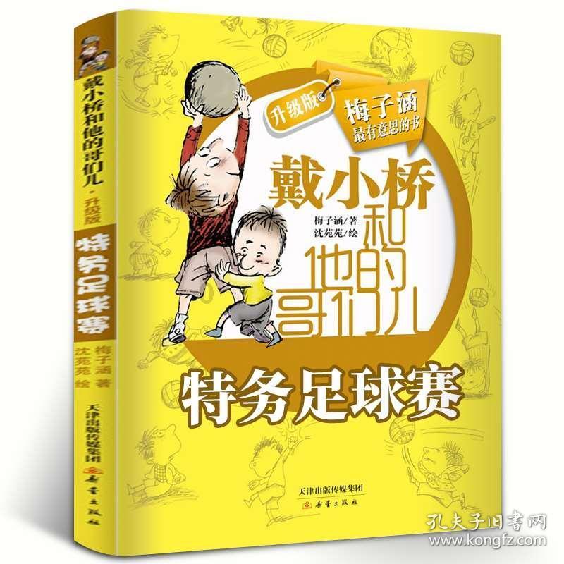 发现之旅