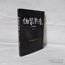 怎么炒好一盘美味的青菜？游戏画面