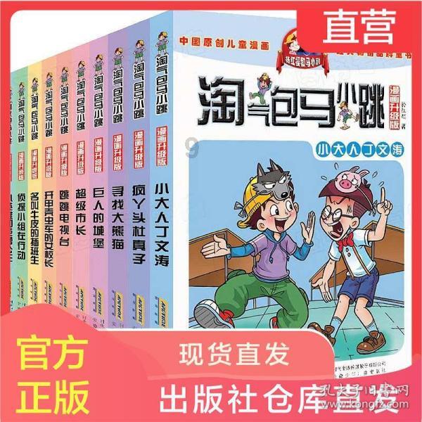 小魔女学园