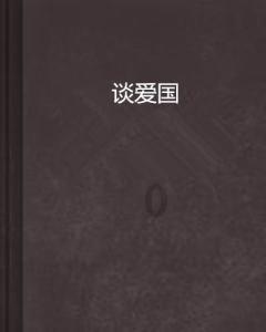组装机械盔头龙2